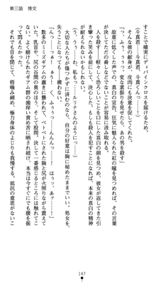 守護聖女プリズムセイバー 乙女たちの散華, 日本語