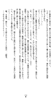 守護聖女プリズムセイバー 乙女たちの散華, 日本語