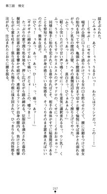 守護聖女プリズムセイバー 乙女たちの散華, 日本語