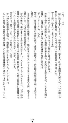 守護聖女プリズムセイバー 乙女たちの散華, 日本語