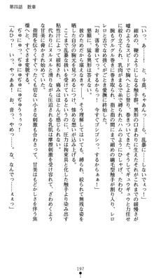 守護聖女プリズムセイバー 乙女たちの散華, 日本語