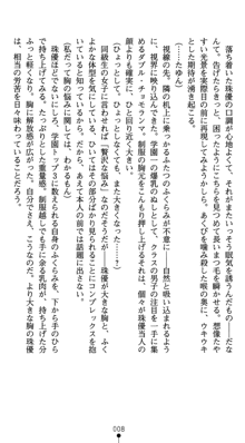 守護聖女プリズムセイバー 乙女たちの散華, 日本語