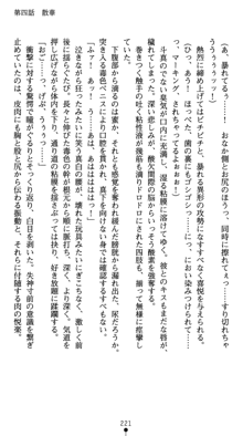 守護聖女プリズムセイバー 乙女たちの散華, 日本語