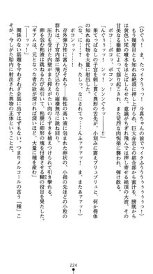 守護聖女プリズムセイバー 乙女たちの散華, 日本語