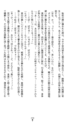 守護聖女プリズムセイバー 乙女たちの散華, 日本語