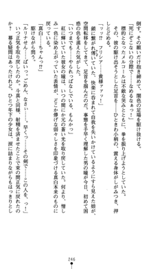 守護聖女プリズムセイバー 乙女たちの散華, 日本語