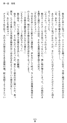 守護聖女プリズムセイバー 乙女たちの散華, 日本語