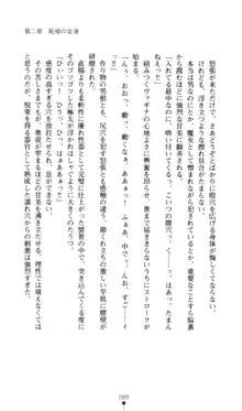 換身の騎士アルベルト 淫靡な魔女と入れ替わった肉体, 日本語