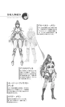 換身の騎士アルベルト 淫靡な魔女と入れ替わった肉体, 日本語