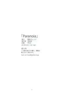 Paranoia, 日本語