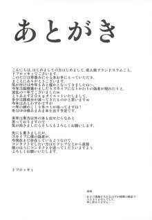 すいかのあにゃるずぼずぼん, 日本語