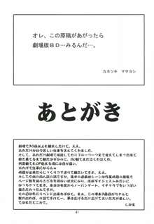 澪でゅくし!!! 3, 日本語