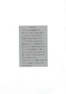 音無小鳥がメインヒロインになる可能性が微粒子レベルで存在している…？, 日本語