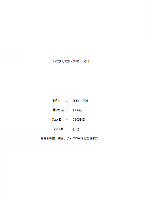 誰かの願いが叶う頃, 日本語