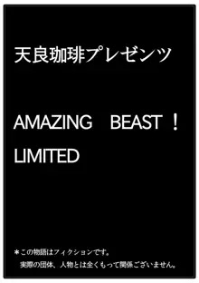 AMAZING BEAST ! LIMITED, 日本語