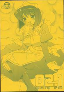 02.1 Maid Fit, 日本語