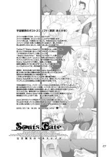 Spats;Gate 完全無欠のペネトレイト, 日本語