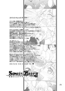 Spats;Gate PART2 跳躍次元のデザイア, 日本語