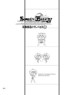 Spats;Gate PART4 奇跡創造のマーベラス, 日本語