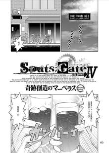 Spats;Gate PART4 奇跡創造のマーベラス, 日本語