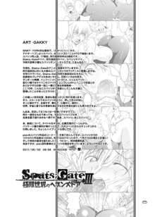 Spats;Gate PART3 極限世界のヘブンズドア, 日本語