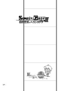 Spats;Gate PART3 極限世界のヘブンズドア, 日本語