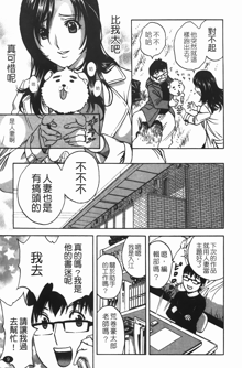 Manga no youna Hitozuma to no Hibi - Days with Married Women such as Comics. | 爆乳人妻性生活, 中文