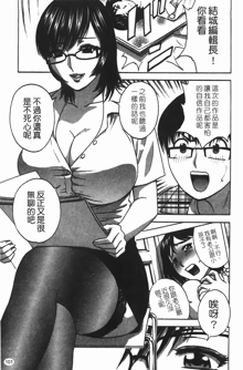 Manga no youna Hitozuma to no Hibi - Days with Married Women such as Comics. | 爆乳人妻性生活, 中文