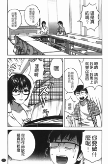 Manga no youna Hitozuma to no Hibi - Days with Married Women such as Comics. | 爆乳人妻性生活, 中文