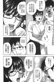 Manga no youna Hitozuma to no Hibi - Days with Married Women such as Comics. | 爆乳人妻性生活, 中文