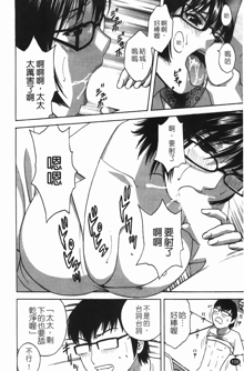 Manga no youna Hitozuma to no Hibi - Days with Married Women such as Comics. | 爆乳人妻性生活, 中文