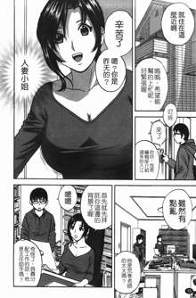 Manga no youna Hitozuma to no Hibi - Days with Married Women such as Comics. | 爆乳人妻性生活, 中文