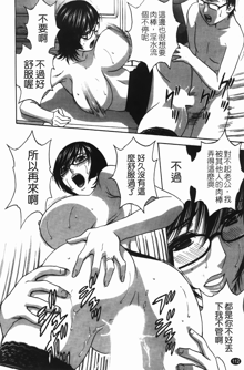 Manga no youna Hitozuma to no Hibi - Days with Married Women such as Comics. | 爆乳人妻性生活, 中文