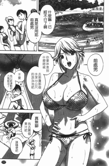 Manga no youna Hitozuma to no Hibi - Days with Married Women such as Comics. | 爆乳人妻性生活, 中文