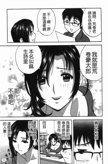 Manga no youna Hitozuma to no Hibi - Days with Married Women such as Comics. | 爆乳人妻性生活, 中文