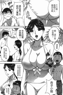 Manga no youna Hitozuma to no Hibi - Days with Married Women such as Comics. | 爆乳人妻性生活, 中文