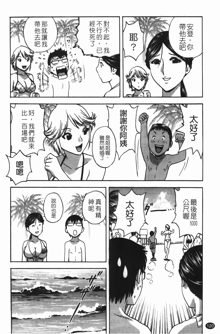 Manga no youna Hitozuma to no Hibi - Days with Married Women such as Comics. | 爆乳人妻性生活, 中文