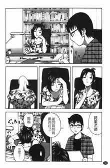 Manga no youna Hitozuma to no Hibi - Days with Married Women such as Comics. | 爆乳人妻性生活, 中文