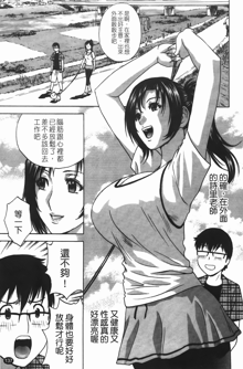 Manga no youna Hitozuma to no Hibi - Days with Married Women such as Comics. | 爆乳人妻性生活, 中文