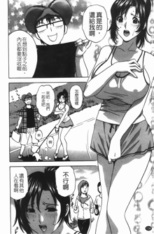 Manga no youna Hitozuma to no Hibi - Days with Married Women such as Comics. | 爆乳人妻性生活, 中文