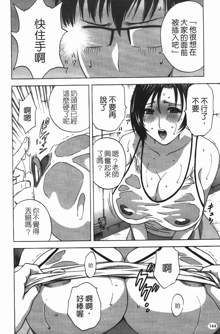 Manga no youna Hitozuma to no Hibi - Days with Married Women such as Comics. | 爆乳人妻性生活, 中文