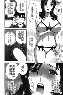 Manga no youna Hitozuma to no Hibi - Days with Married Women such as Comics. | 爆乳人妻性生活, 中文