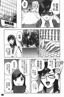 Manga no youna Hitozuma to no Hibi - Days with Married Women such as Comics. | 爆乳人妻性生活, 中文