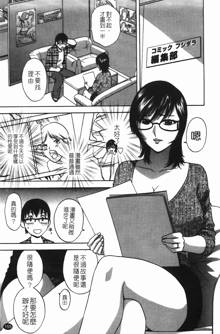 Manga no youna Hitozuma to no Hibi - Days with Married Women such as Comics. | 爆乳人妻性生活, 中文