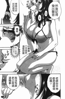 Manga no youna Hitozuma to no Hibi - Days with Married Women such as Comics. | 爆乳人妻性生活, 中文