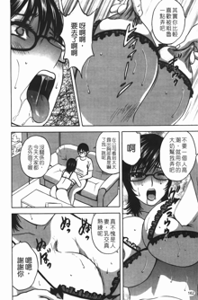 Manga no youna Hitozuma to no Hibi - Days with Married Women such as Comics. | 爆乳人妻性生活, 中文