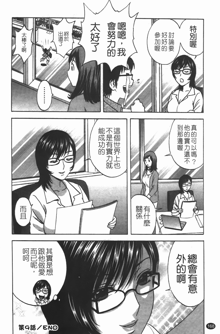 Manga no youna Hitozuma to no Hibi - Days with Married Women such as Comics. | 爆乳人妻性生活, 中文