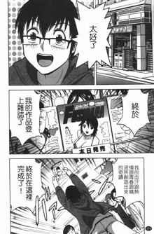 Manga no youna Hitozuma to no Hibi - Days with Married Women such as Comics. | 爆乳人妻性生活, 中文