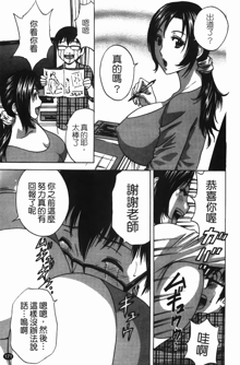 Manga no youna Hitozuma to no Hibi - Days with Married Women such as Comics. | 爆乳人妻性生活, 中文