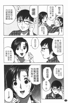 Manga no youna Hitozuma to no Hibi - Days with Married Women such as Comics. | 爆乳人妻性生活, 中文